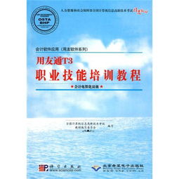 計(jì)算機(jī)與互聯(lián)網(wǎng)職業(yè)培訓(xùn)教材指南