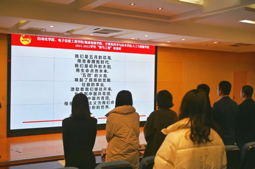 自動(dòng)化學(xué)院、電子信息工程學(xué)院、計(jì)算機(jī)科學(xué)與技術(shù)學(xué)院2021-2022學(xué)年青年馬克思主義培養(yǎng)工程培訓(xùn)班開班儀式成功舉辦